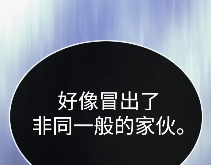 漫画《超人的时代》第二季 第68话第43张图