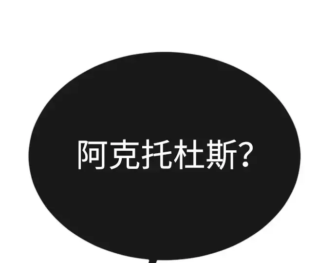 漫画《超人的时代》第二季 第68话第51张图