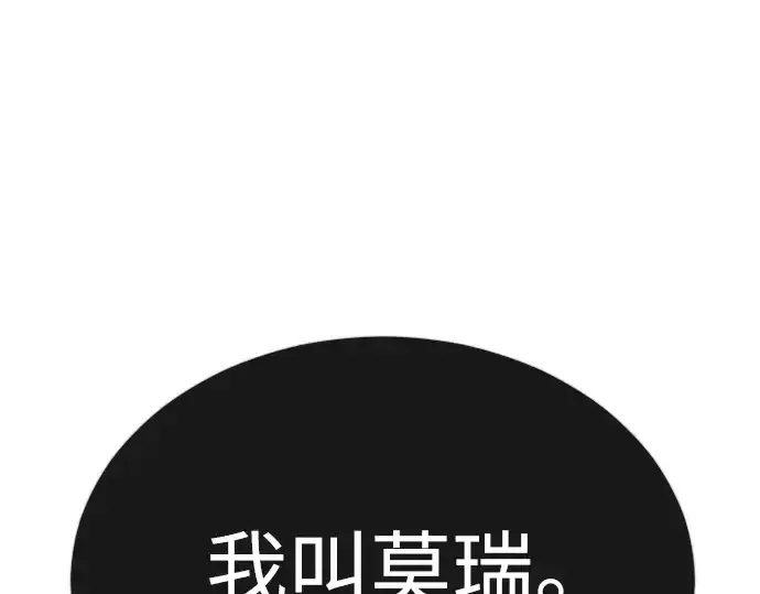 漫画《超人的时代》第二季 第68话第55张图