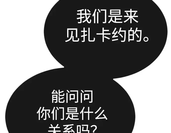 漫画《超人的时代》第二季 第68话第59张图