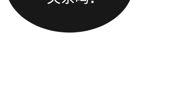 漫画《超人的时代》第二季 第68话第60张图