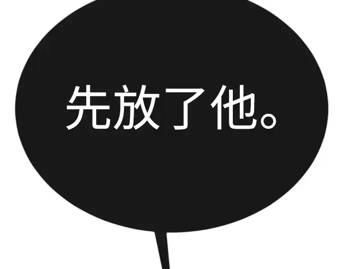 漫画《超人的时代》第二季 第68话第70张图