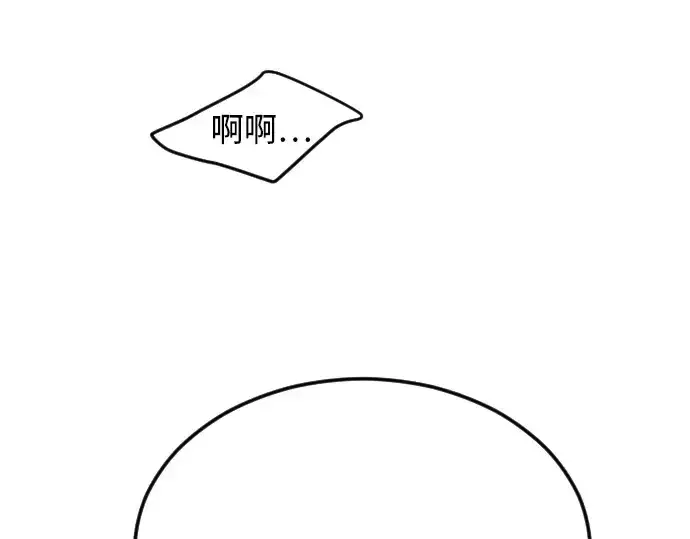漫画《超人的时代》第二季 第81话第10张图