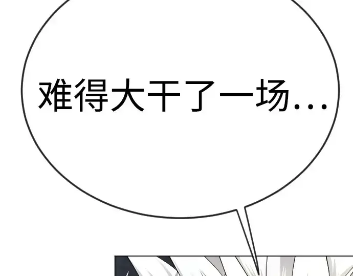 漫画《超人的时代》第二季 第81话第111张图