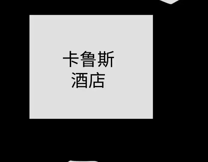 漫画《超人的时代》第二季 第81话第121张图