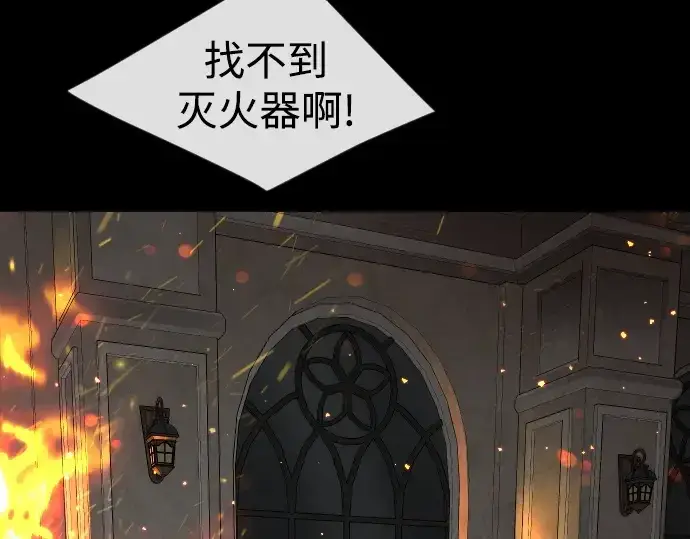 漫画《超人的时代》第二季 第81话第122张图