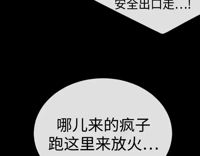 漫画《超人的时代》第二季 第81话第125张图
