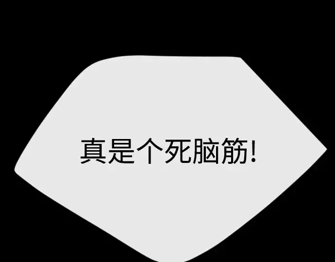 漫画《超人的时代》第二季 第81话第134张图