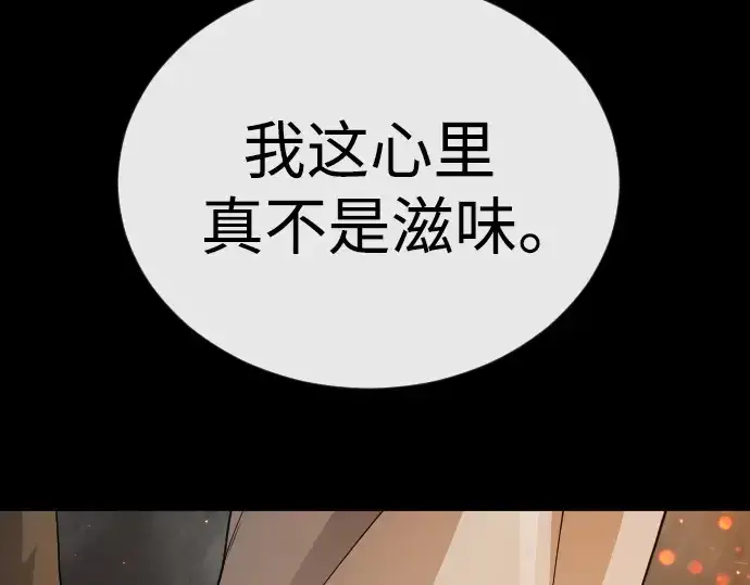 漫画《超人的时代》第二季 第81话第137张图