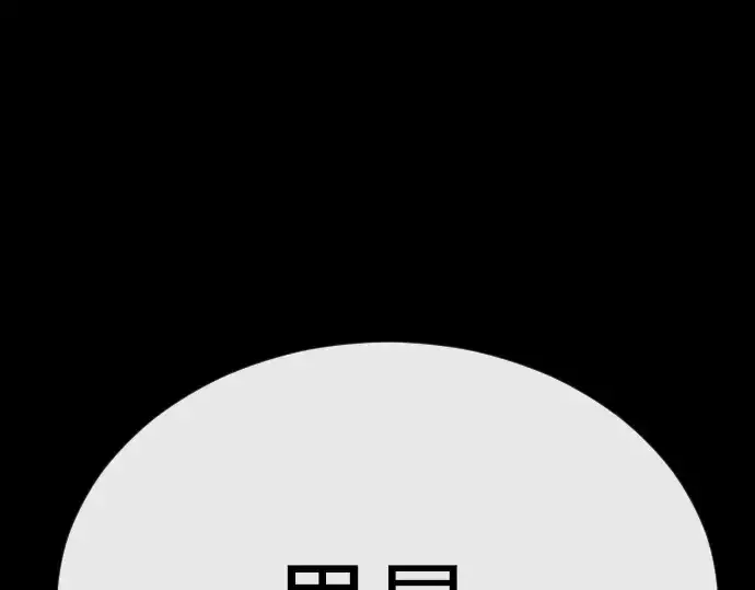 漫画《超人的时代》第二季 第81话第140张图