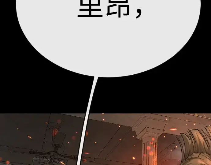 漫画《超人的时代》第二季 第81话第141张图