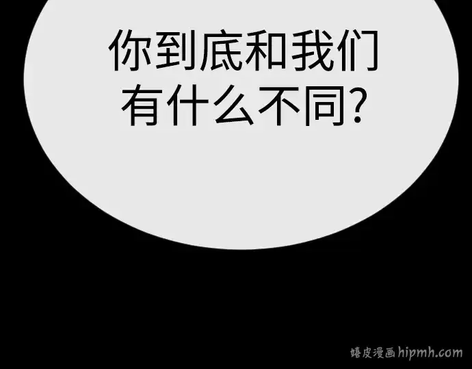漫画《超人的时代》第二季 第81话第144张图