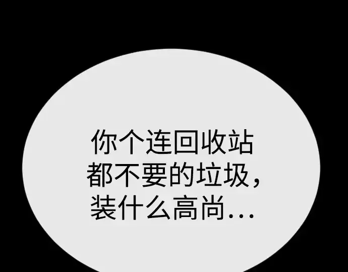 漫画《超人的时代》第二季 第81话第145张图