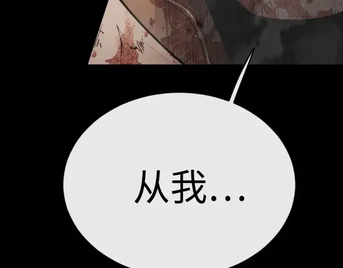 漫画《超人的时代》第二季 第81话第148张图