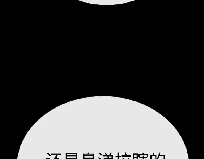 漫画《超人的时代》第二季 第81话第149张图
