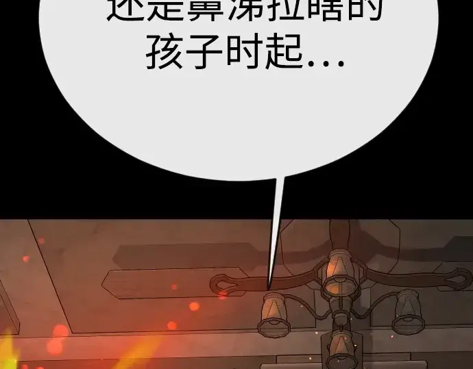 漫画《超人的时代》第二季 第81话第150张图