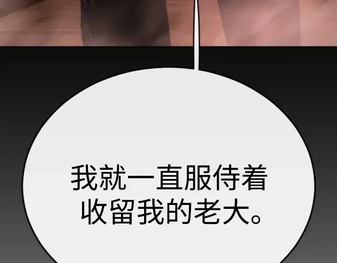 漫画《超人的时代》第二季 第81话第153张图