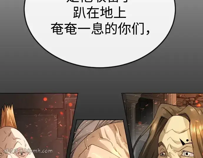 漫画《超人的时代》第二季 第81话第160张图