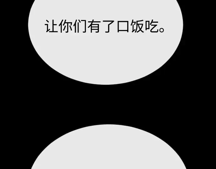 漫画《超人的时代》第二季 第81话第162张图