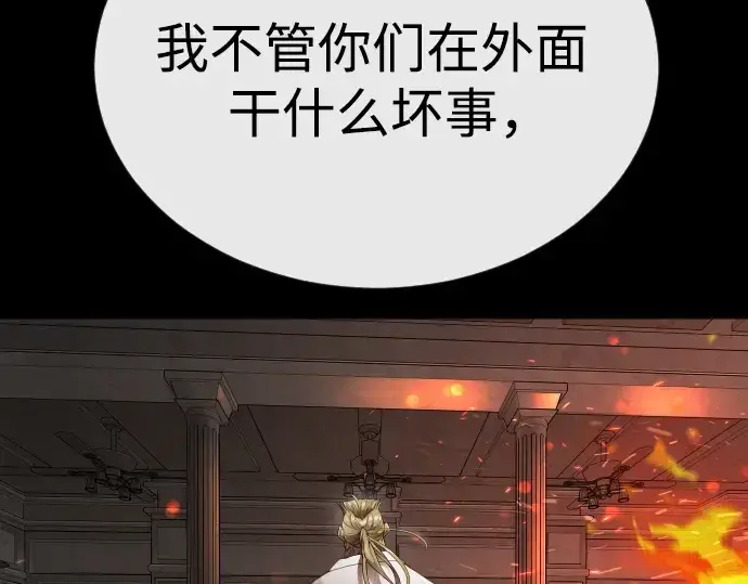 漫画《超人的时代》第二季 第81话第163张图