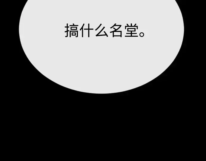 漫画《超人的时代》第二季 第81话第165张图