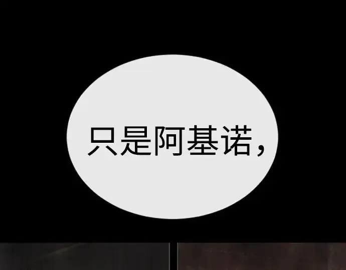 漫画《超人的时代》第二季 第81话第166张图