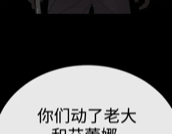 漫画《超人的时代》第二季 第81话第169张图