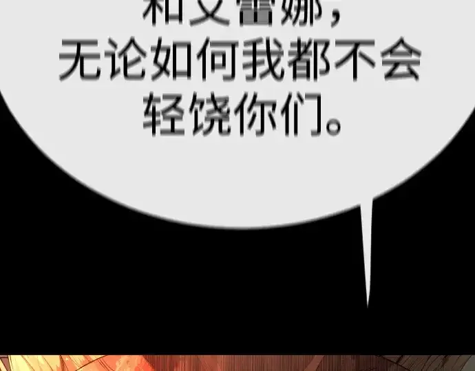 漫画《超人的时代》第二季 第81话第170张图