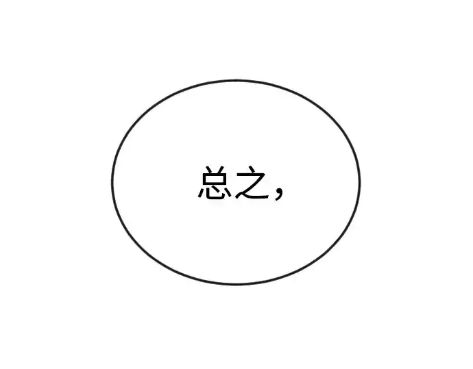 漫画《超人的时代》第二季 第81话第18张图