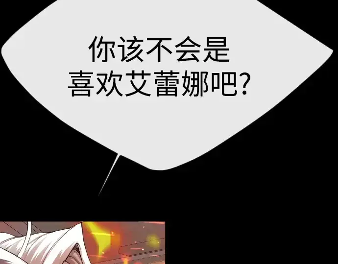 漫画《超人的时代》第二季 第81话第181张图