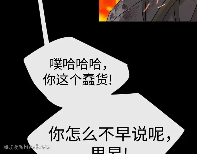 漫画《超人的时代》第二季 第81话第184张图