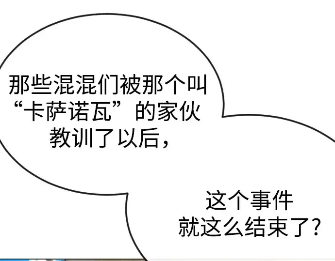 漫画《超人的时代》第二季 第81话第19张图