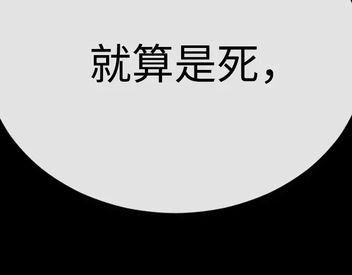 漫画《超人的时代》第二季 第81话第190张图