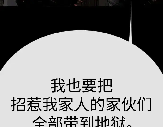 漫画《超人的时代》第二季 第81话第194张图