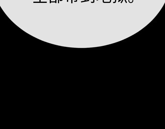 漫画《超人的时代》第二季 第81话第195张图