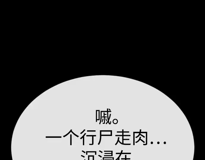 漫画《超人的时代》第二季 第81话第196张图