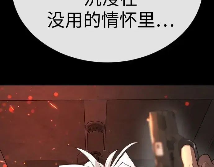 漫画《超人的时代》第二季 第81话第197张图