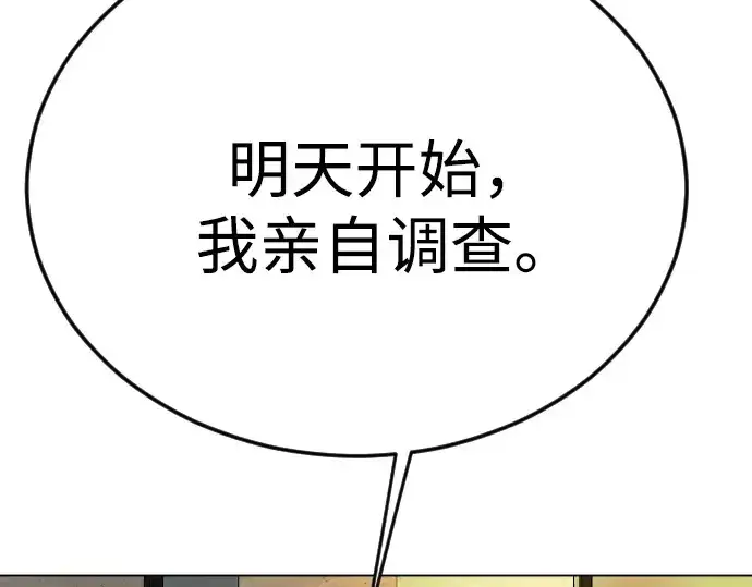 漫画《超人的时代》第二季 第81话第2张图