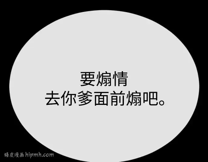 漫画《超人的时代》第二季 第81话第200张图