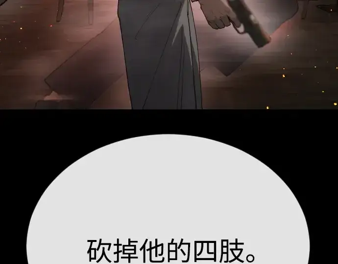 漫画《超人的时代》第二季 第81话第203张图
