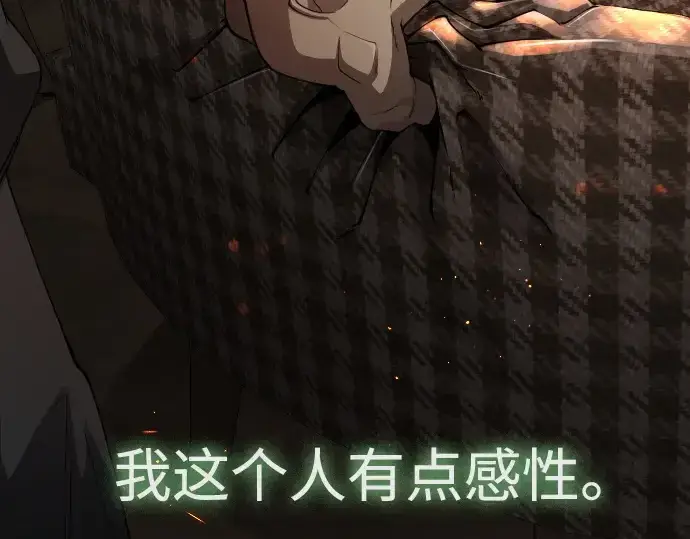漫画《超人的时代》第二季 第81话第207张图