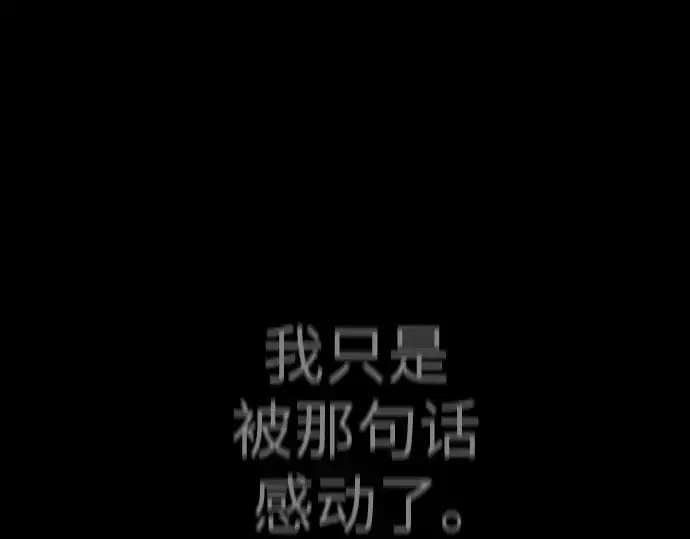 漫画《超人的时代》第二季 第81话第217张图