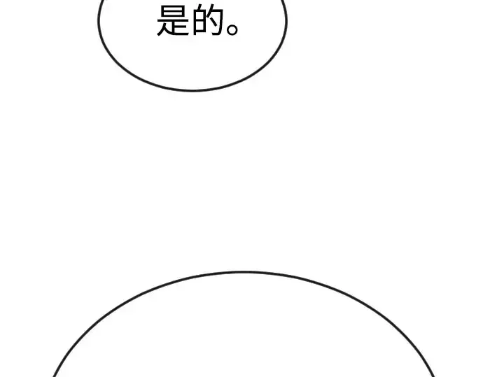 漫画《超人的时代》第二季 第81话第22张图