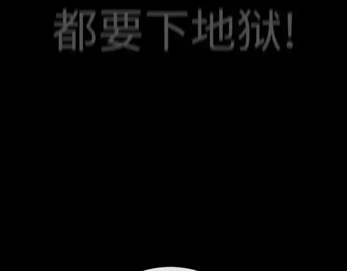 漫画《超人的时代》第二季 第81话第223张图