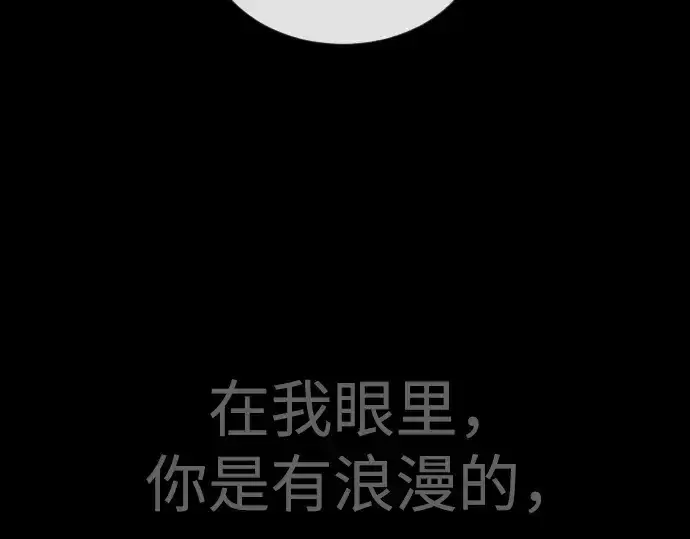 漫画《超人的时代》第二季 第81话第226张图