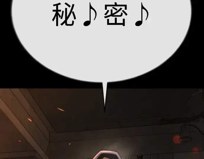 漫画《超人的时代》第二季 第81话第228张图
