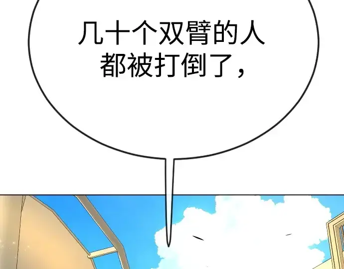 漫画《超人的时代》第二季 第81话第23张图