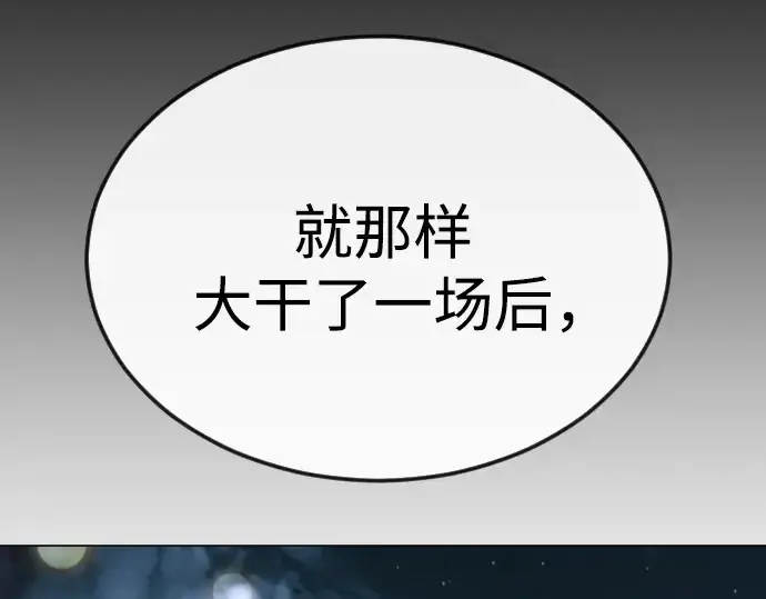 漫画《超人的时代》第二季 第81话第235张图