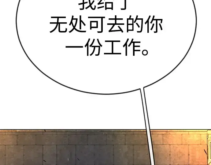 漫画《超人的时代》第二季 第81话第239张图