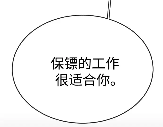 漫画《超人的时代》第二季 第81话第242张图